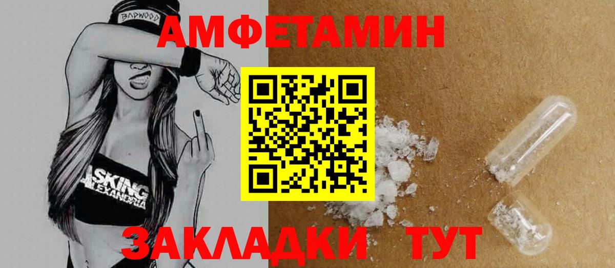 АМФЕТАМИН  Amphetamine 98%  Вход с VPN  Амфетамин  Липецк 