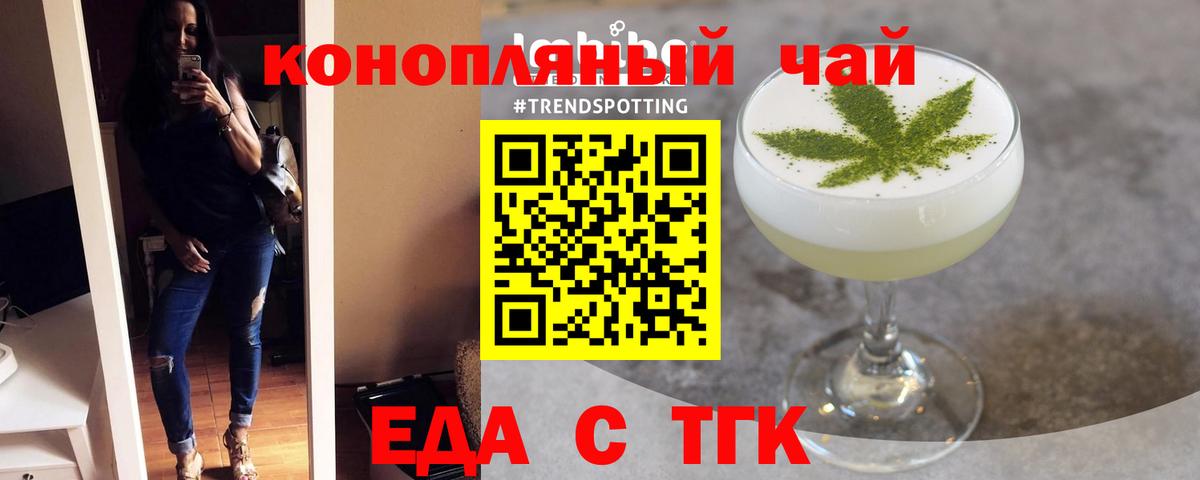 Canna-Cookies конопля Липецк