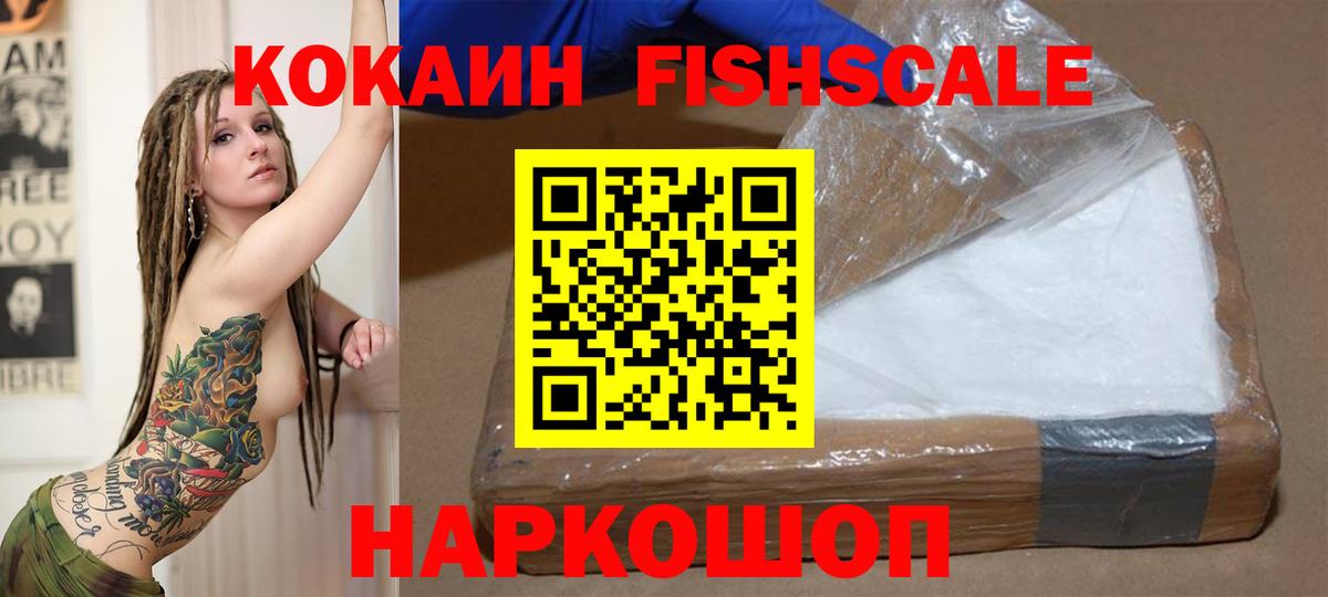закладки  Вход с VPN  Липецк  COCAIN Fish Scale  COCAIN Columbia 