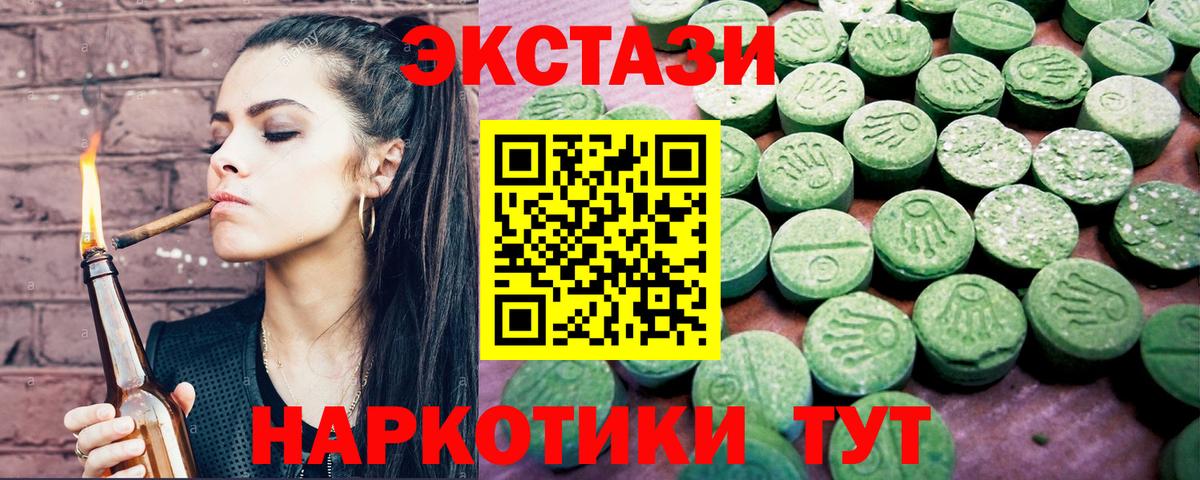 Экстази 300 mg  Вход с VPN  ЭКСТАЗИ MDMA  ЭКСТАЗИ  Липецк 