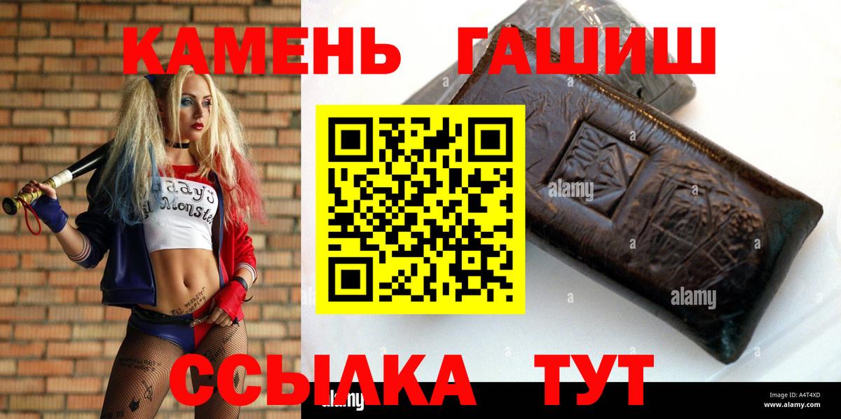 ГАШ гашик Липецк