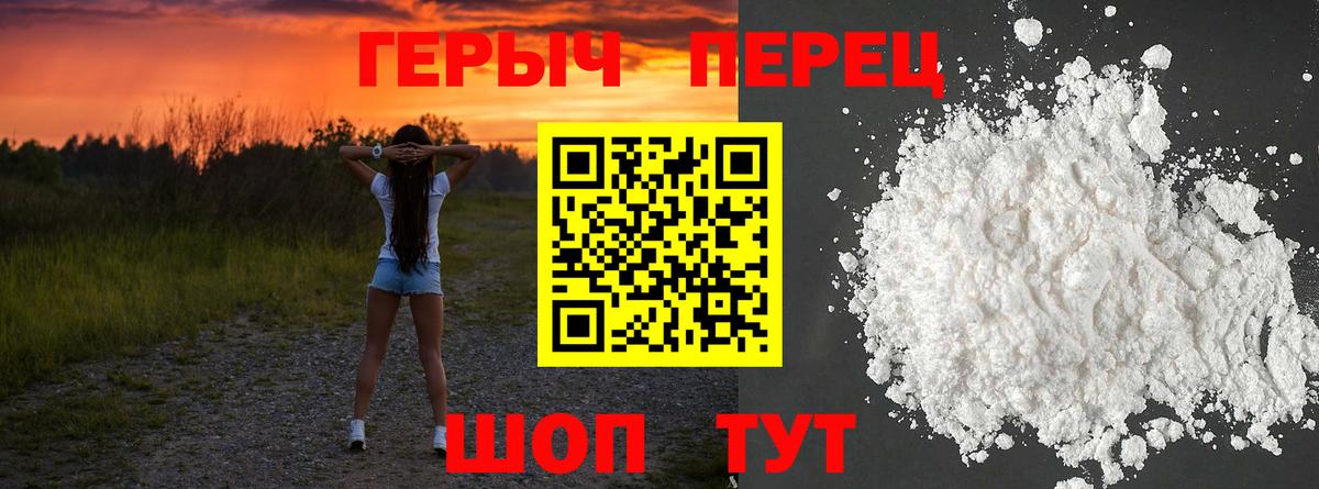 Героин герыч Липецк