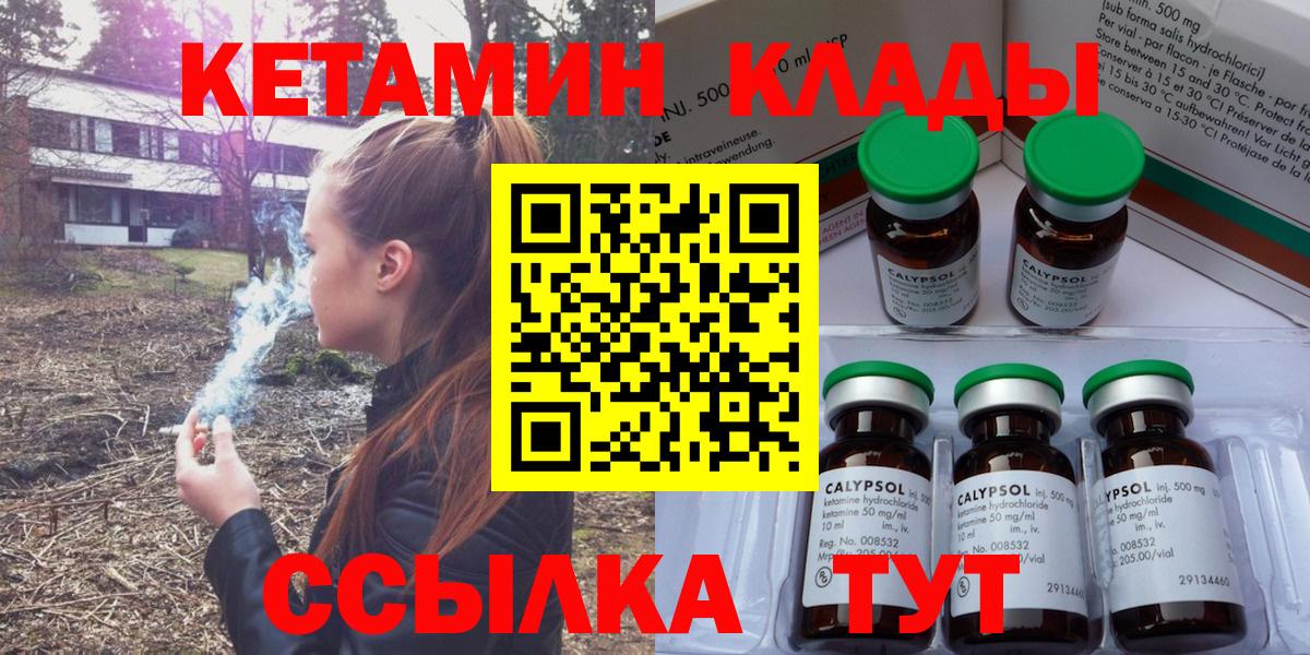 Кетамин VHQ Липецк