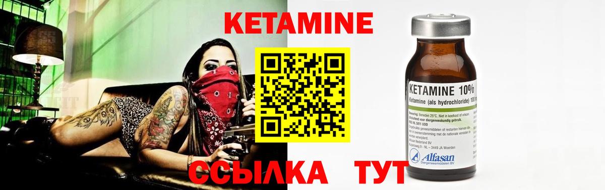 Кетамин ketamine  Вход с VPN  Липецк 