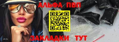 ALPHA-PVP Будённовск