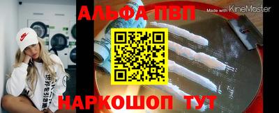 ALPHA-PVP Будённовск