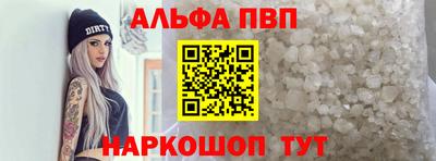 ALPHA-PVP Будённовск