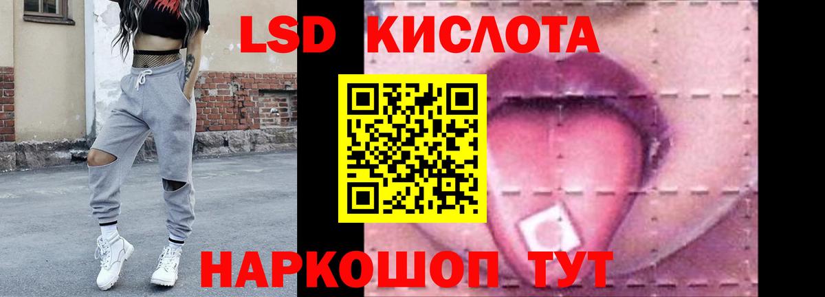 Лсд 25 экстази кислота Липецк