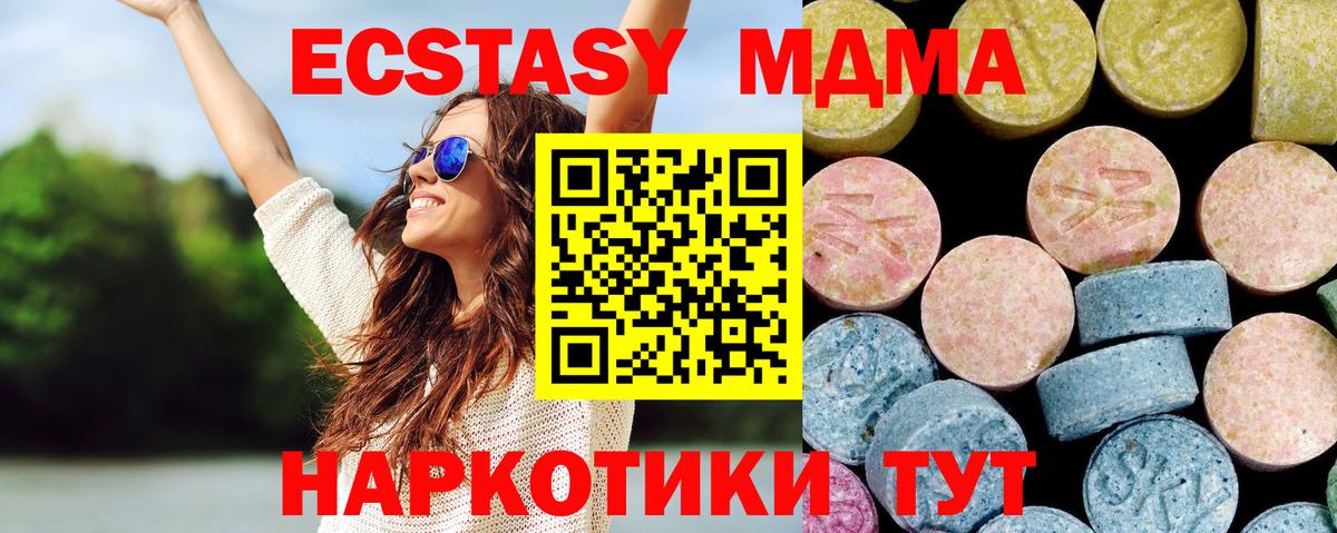 МДМА Molly Липецк