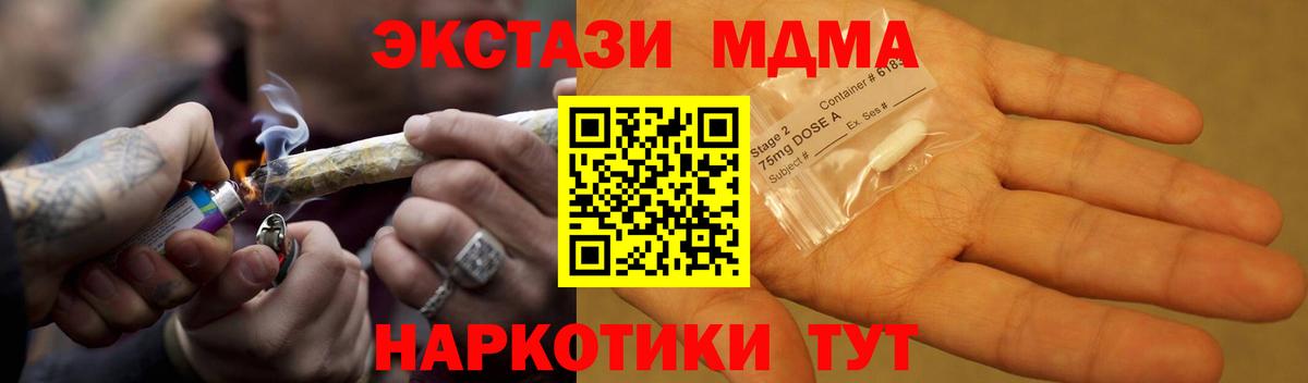 МДМА кристаллы  MDMA кристаллы  Липецк  Вход с VPN 