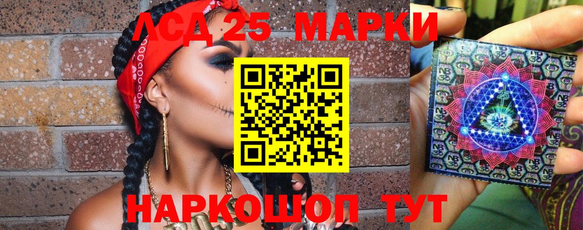Марки NBOMe 1,8мг  Вход с VPN  Наркотические марки  Липецк  Марки NBOMe 1,8мг 