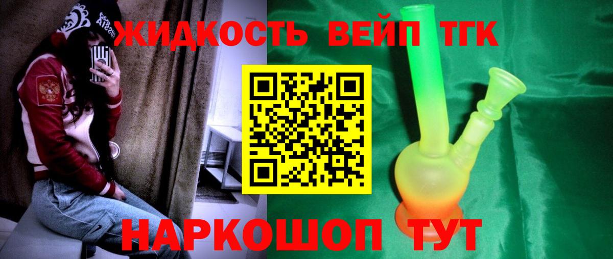 Дистиллят ТГК гашишное масло Липецк