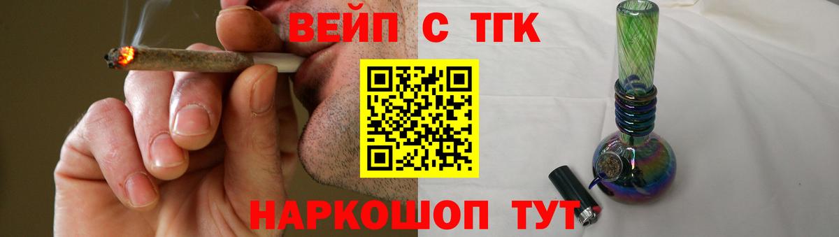 Липецк  Дистиллят ТГК жижа  Вход с VPN  Дистиллят ТГК гашишное масло 